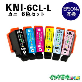 エプソン インク カニ KNI-6CL-L カニ 大容量6色セット 互換インク 内容: KNI-BK-L KNI-C-L KNI-M-L KNI-Y-L KNI-LC-L KNI-LM-L 機種： EP-887AB EP-887AP EP-887AW【インク革命】