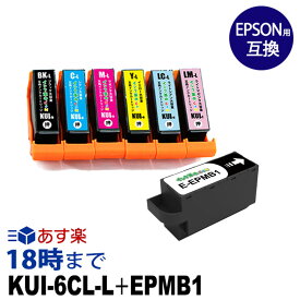 KUI-6CL-L+EPMB1 6色マルチパック+メンテナンスボックス 増量 エプソン インク kui 互換 インクカートリッジ EP-880A【インク革命】