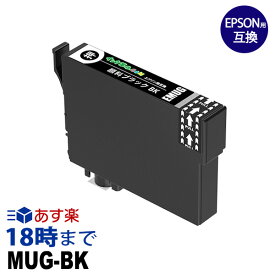 MUG-BK (顔料ブラック) MUG マグカップ エプソン EPSON用 互換インクカートリッジ EPSON EW-452A EW-052A用 ICチップ付き【インク革命】