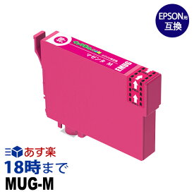 MUG-M (マゼンタ) MUG マグカップ エプソン EPSON用 互換インクカートリッジ EPSON EW-452A EW-052A用 ICチップ付き【インク革命】