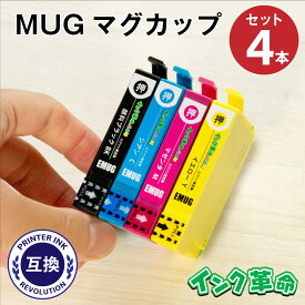 エプソンインクmug エプソン用 MUG マグカップ MUG-4CL 4色セット mug 互換インク mug mug-4cl 内容： MUG-BK MUG-C MUG-M MUG-Y 機種： EW-452A EW-052A 互換 交換用 非純正【インク革命】