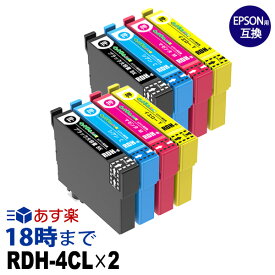 RDH-4CL ×2セット (ブラック大容量4色パック×2セット) RDH リコーダー エプソン用(EPSON用) 互換インクカートリッジ PX-048A/PX-049A用 送料無料【インク革命】