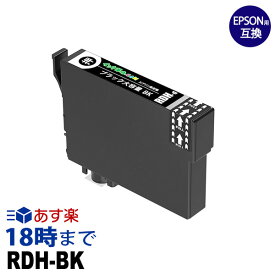RDH-BK-L (ブラック大容量) エプソン用(EPSON用) 互換インク(プリンターインクカートリッジ) PX-048A/PX-049A用リコーダー【インク革命】
