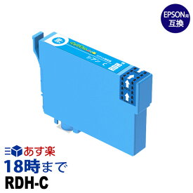 RDH-C (シアン) RDH リコーダー エプソン用(EPSON用) 互換インクカートリッジ PX-048A/PX-049A用【インク革命】