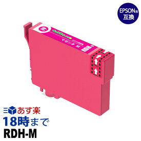 RDH-M (マゼンタ) RDH リコーダー エプソン用(EPSON用) 互換インクカートリッジ PX-048A/PX-049A用【インク革命】
