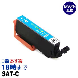 SAT-C (シアン) サツマイモ エプソン EPSON 互換 インクカートリッジ EP-712A / EP-812A【インク革命】