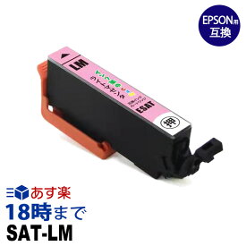 SAT-LM (ライトマゼンタ) サツマイモ エプソン EPSON 互換 インクカートリッジ EP-712A / EP-812A【インク革命】