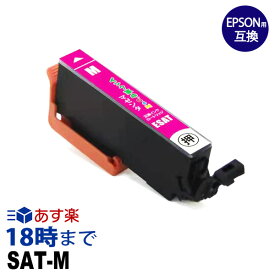 SAT-M (マゼンタ) サツマイモ エプソン EPSON 互換 インクカートリッジ EP-712A / EP-812A【インク革命】