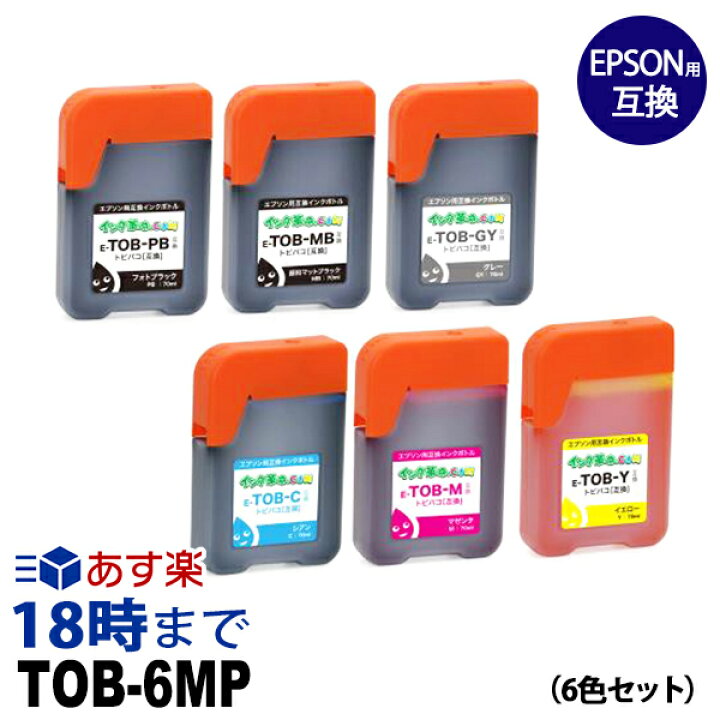 楽天市場】エプソンインク TOB-4MP (6色セット) TOB トビバコ エプソン 