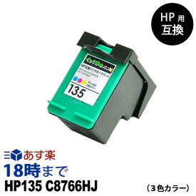 HP135 C8766HJ (3色カラー) HP用 リサイクル インクカートリッジ ヒューレット・パッカード[HP]用【インク革命】