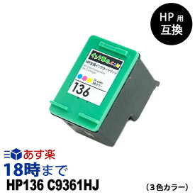 HP136 C9361HJ HP用 リサイクル インクカートリッジ ヒューレット・パッカード[HP]用【インク革命】