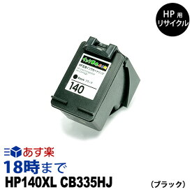 HP140 CB335HJ HP用 リサイクル インクカートリッジ ヒューレット・パッカード[HP]用【インク革命】