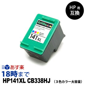 HP141XL CB338HJ 3色カラー 大容量 HP用 リサイクル インクカートリッジ ヒューレット・パッカード[HP]用【インク革命】