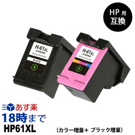 HP61XL CH563WA CH564WA (ブラック増量・カラー増量) HP61 CH563WA CH564WA HP ヒューレットパッカード リサイクルインクカートリッジ【インク革命】