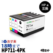 楽天市場】hp711インク 4色の通販