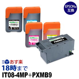 IT08-4MP ＋ PXMB9 メンテナンスボックスセット【インク革命】