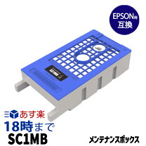 楽天市場】エプソン メンテナンスボックス t6193の通販