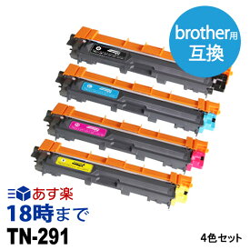 ブラザートナー TN-291 (4色セット) ブラザー Brother 互換 トナーカートリッジ 経費削減 送料無料【インク革命】