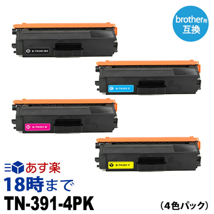 楽天市場】【業務用】TN-391 4色パック TN-391BK TN-391C TN-391M TN 