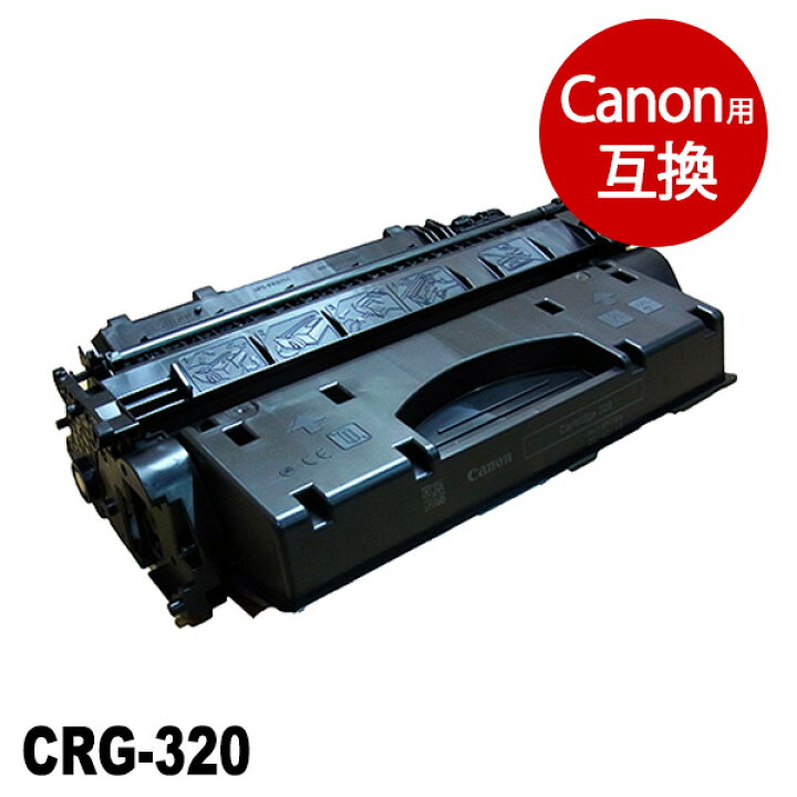 楽天市場】CRG-320（ブラック） キヤノン Canon用 リサイクルトナー 