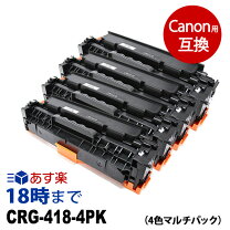 楽天市場】canon crg-418 (crg418)の通販