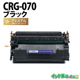 キヤノン CRG-070 ブラック キヤノン用 Canon 高品質互換トナーカートリッジ 内容:CRG-070 機種:Satera-LBP244 Satera-LBP241【インク革命】