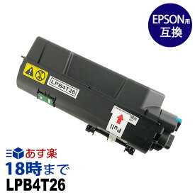 LPB4T26（ブラック）エプソン EPSON 互換トナーカートリッジ ETカートリッジ 送料無料【インク革命】