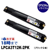楽天市場】epson lpca3t12kp 純正の通販