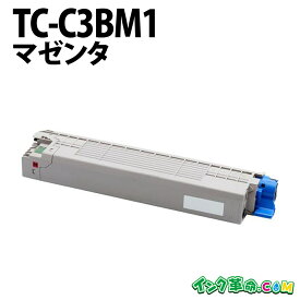 TC-C3BM1 マゼンタ 大容量 リサイクル トナーカートリッジ オキ(OKI) 送料無料【インク革命】