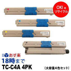 【業務用】TC-C4A2-4PK (4色セット 大容量) リサイクル トナーカートリッジ オキ(OKI) 送料無料【インク革命】