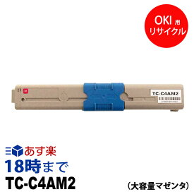 TC-C4AM2 (マゼンタ 大容量) リサイクル トナーカートリッジ オキ(OKI) 送料無料【インク革命】