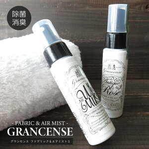 アロマグッズ 消臭スプレーの人気商品 通販 価格比較 価格 Com