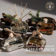 アロマ ディフューザー Bark&Branch バーク＆ブランチ リードディフューザー 100ml 芳香期間8週間 樹木と…