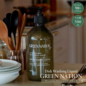  Hp GREEN NATION life O[lCV fBbVEHbVO Lbh 500ml e XC[gIWOX̍ 98%VRR _  GbZVI