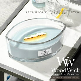 アロマ アロマキャンドル WoodWick ウッドウィック ハースウィックL パチパチ音 木製芯 木製蓋付き パラフィン ソイワックス配合 燃焼約40時間 インテリア【 国内正規品 / 化粧箱あり 】