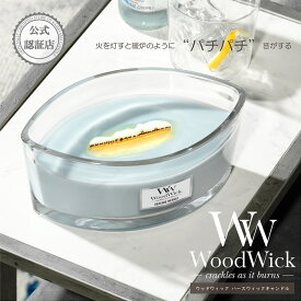 ウッドウィック WoodWick ハースウィックL アロマキャンドル パチパチ音 木製芯 木製蓋付き パラフィン ソイワックス配合 燃焼約40時間 アロマ インテリア 【 公式認証店 / 化粧箱有 】