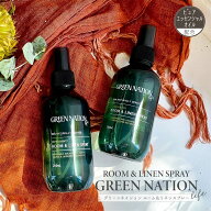 アロマ GREEN NATION life グリーンネイションライフ ルーム＆リネンスプレー 200ml ピュアエッセンシャ…