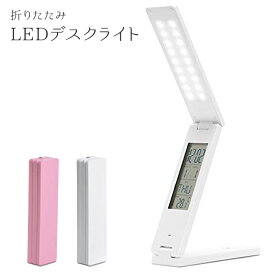 楽天市場 Led デスクライト 日付の通販 楽天市場 Led デスクライト 日付の通販