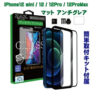 KXtB iPhone12mini iPhone12 iPhone12Pro iPhone12ProMax Ή A`OA Q[~OKX 3D S tJo[ 炳 KX tB tی AGCɎq fގgp dx9H