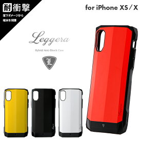 【処分特価】 iPhone XS / iPhone X 耐衝撃ハイブリッドケース「LEGGERA」 ソリッド 大人 シンプル ハードケース アイフォン アイフォンケース