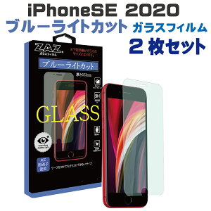 2Zbg iPhoneSE3 iPhoneSE2 3 2 u[CgJbg u[CJbg EhGbWH KX tB tی AGCɎq fގgp dx9H P[XɊȂ iPhone SE glass-film