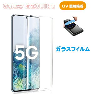 Galaxy S20 Ultra SUVKXtB NA UVڒ UVCgt t̐ڒ Sʕی Ȃ YȂ x^b` wF؎gp