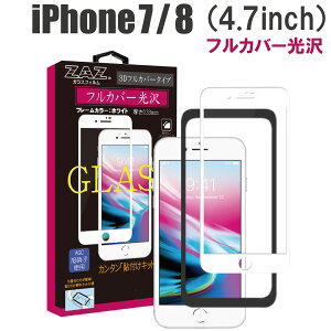 �K���X�t�B���� iPhone8 iPhone7 �Ή� �t���J�o�[ �N���A 3D �S�� �z���C�g�t���[�� �t���J�o�[ ���� �K���X �t�B���� �t���ی� AGC���Ɏq �f�ގg�p �d�x9H glass-309