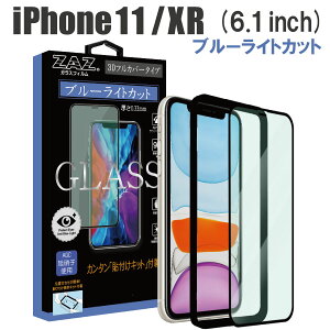 KXtB iPhone11 iPhoneXR Ή u[CgJbg tJo[ u[CJbg 3D S tJo[ KX tB tی AGCɎq fގgp dx9H glass-316