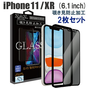y2Zbgz KXtB iPhone11 iPhoneXR Ή `h~ 3D S tJo[ vCoV[ی KX tB tی AGCɎq fގgp dx9H glass-317-2set