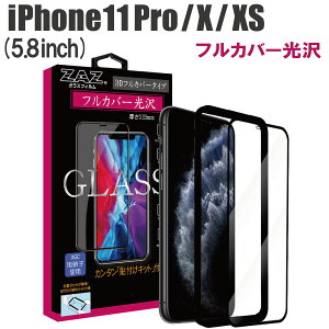 �K���X�t�B���� iPhone11Pro iPhoneXS iPhone X �Ή� �t���J�o�[ �N���A 3D �S�� �t���J�o�[ ���� �K���X �t�B���� �t���ی� AGC���Ɏq �f�ގg�p �d�x9H glass-319