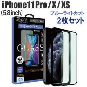y2Zbgz KXtB iPhone11Pro iPhoneXS iPhone X Ή u[CgJbg tJo[ u[CJbg 3D S tJo[ KX tB tی AGCɎq fގgp dx9H glass-321-2