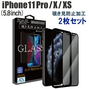 y2Zbgz KXtB iPhone11Pro iPhoneXS iPhone X Ή `h~ 3D S tJo[ vCoV[ی KX tB tی AGCɎq fގgp dx9H glass-322-2set