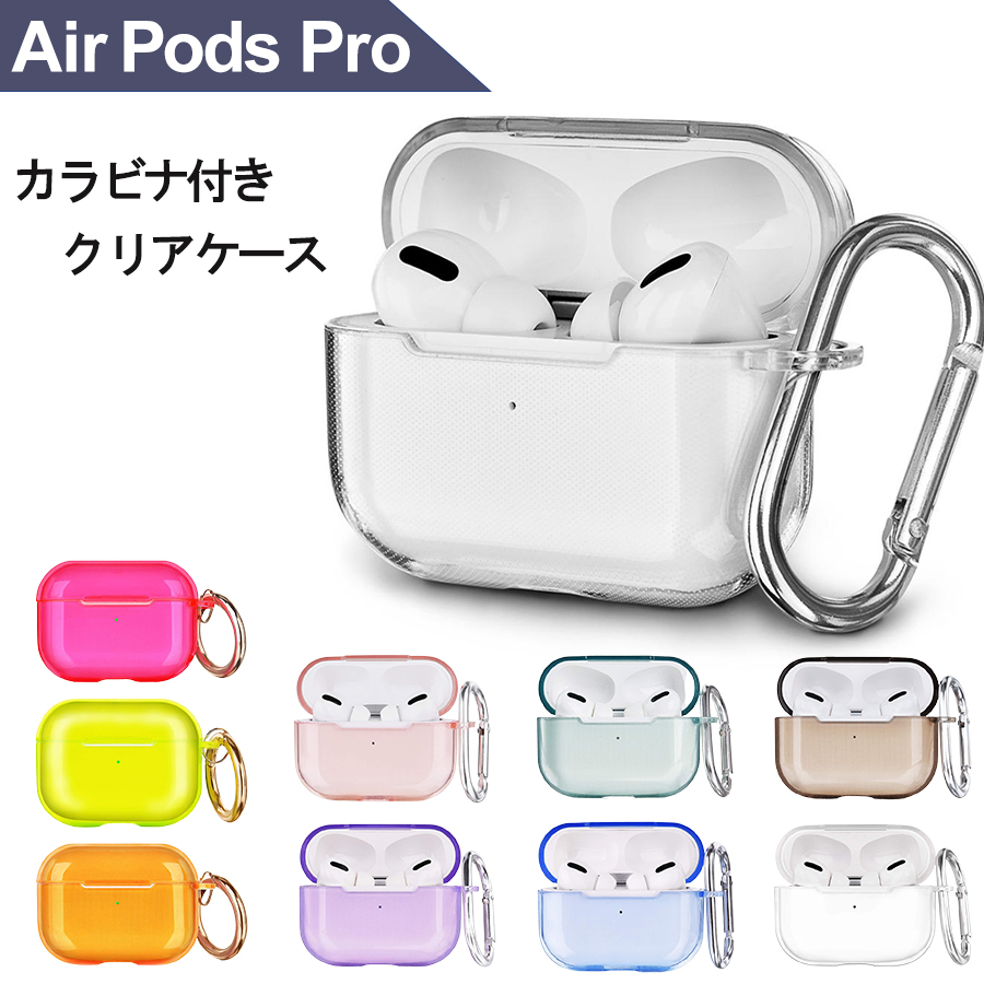 楽天市場】【処分特価】 AirPods Pro/Pro2 対応 ケース カバー
