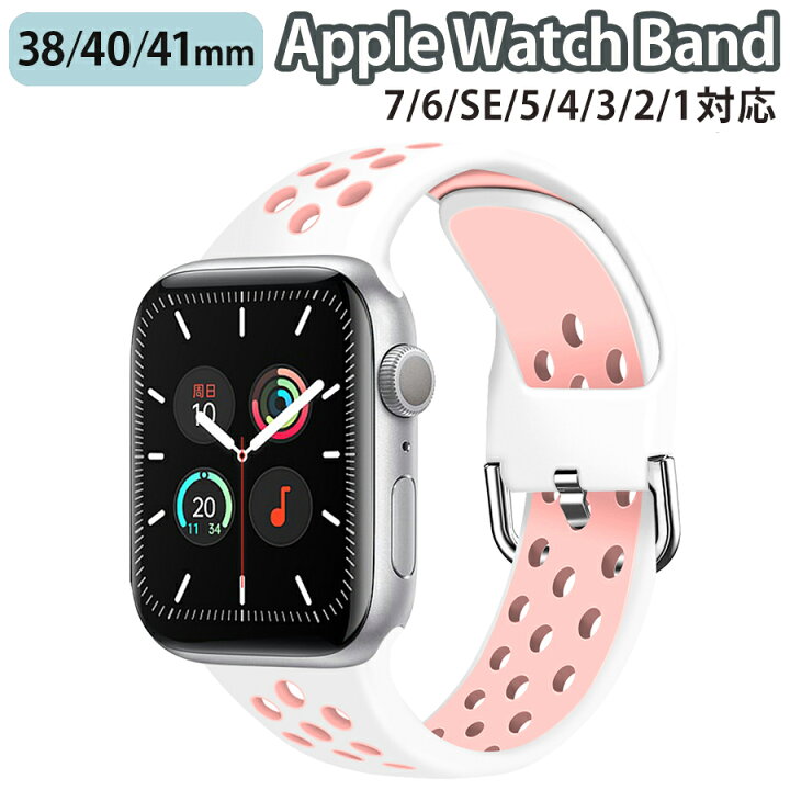 Apple Watch スポーツバンド シリコンバンド ホワイト 41mm対応
